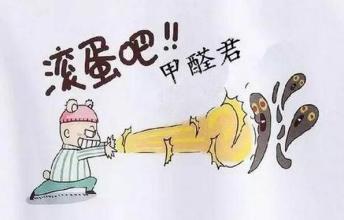 濟(jì)寧甲醛治理公司介紹將甲醛隔離出室外的方法 濟(jì)寧甲醛治理公司介紹將甲醛隔離出室外的方法